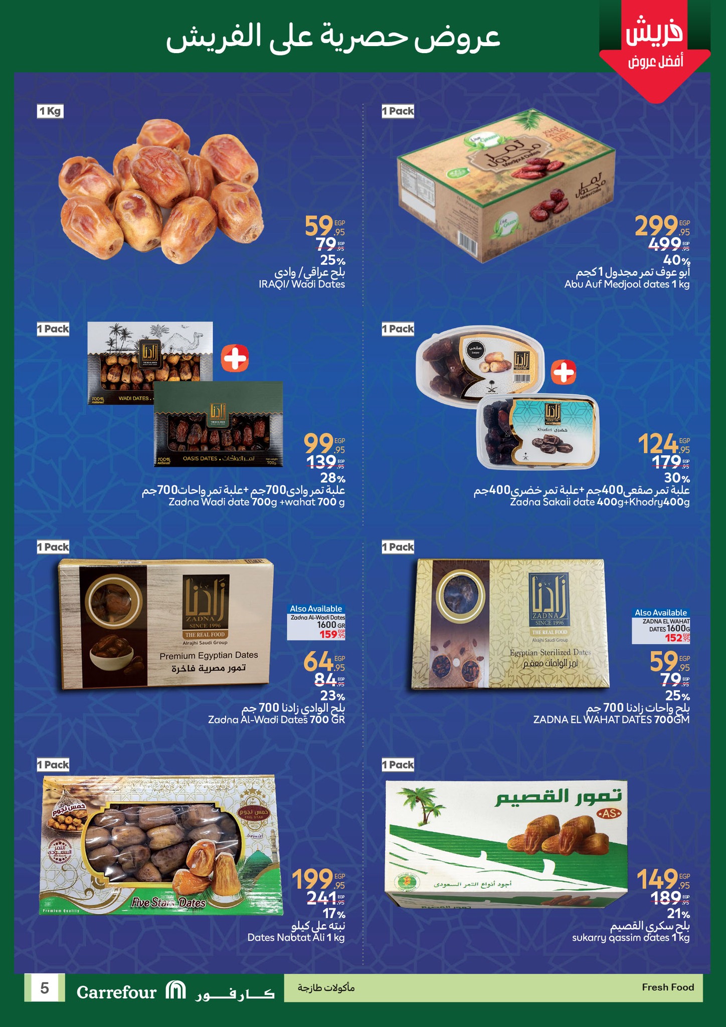 carrefour offers from 12feb to 25feb 2025 عروض كارفور من 12 فبراير حتى 25 فبراير 2025 صفحة رقم 4